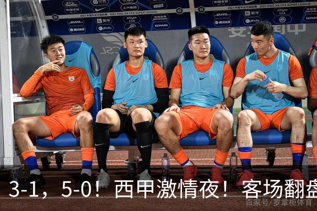 3-1，5-0！西甲激情夜！客场翻盘 帽子戏法上演，巴萨再写新篇章